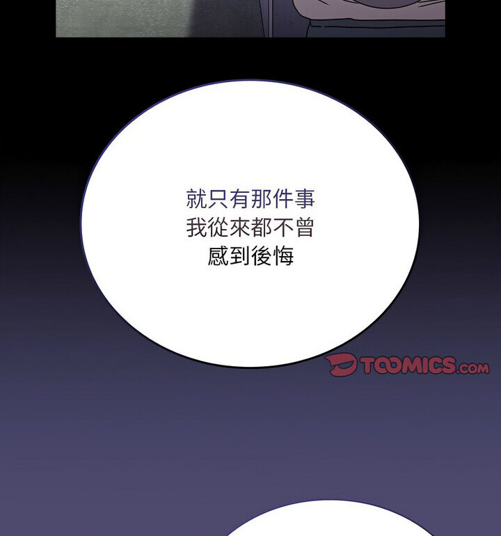 陌生的未婚妻第75話