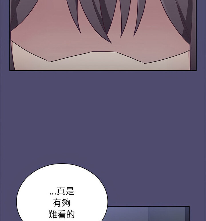 陌生的未婚妻第75話