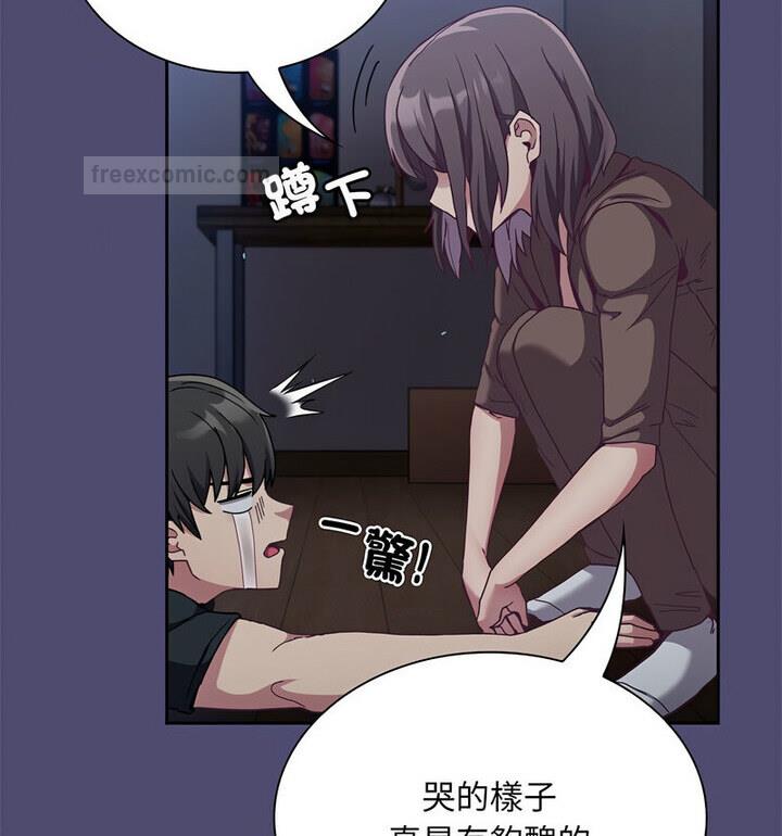 陌生的未婚妻第75話