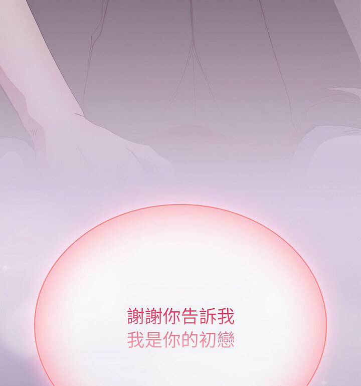 陌生的未婚妻第75話