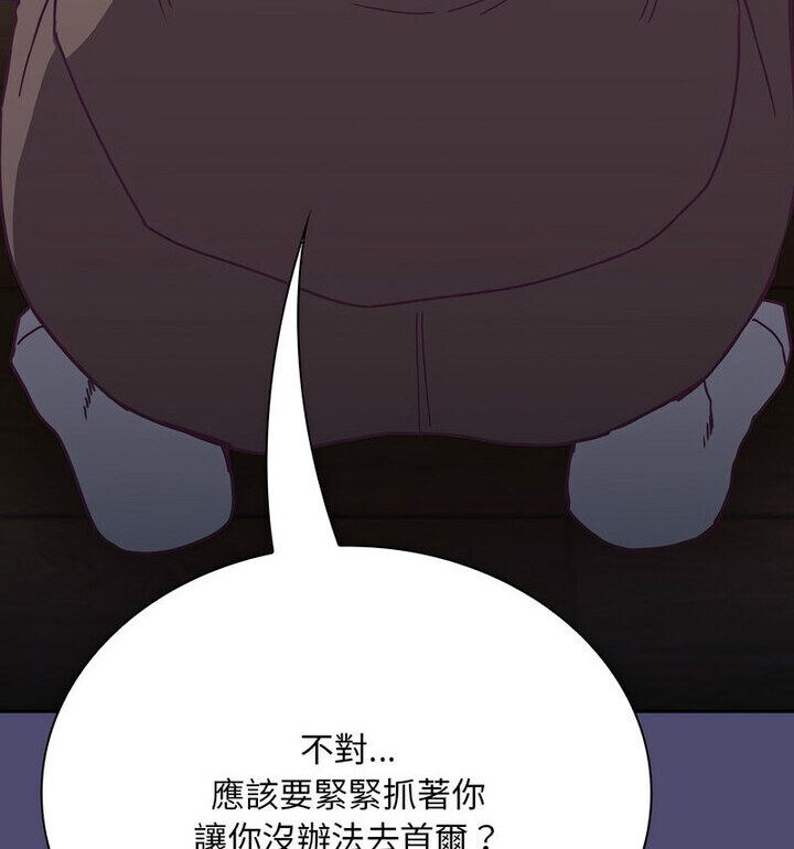 陌生的未婚妻第75話