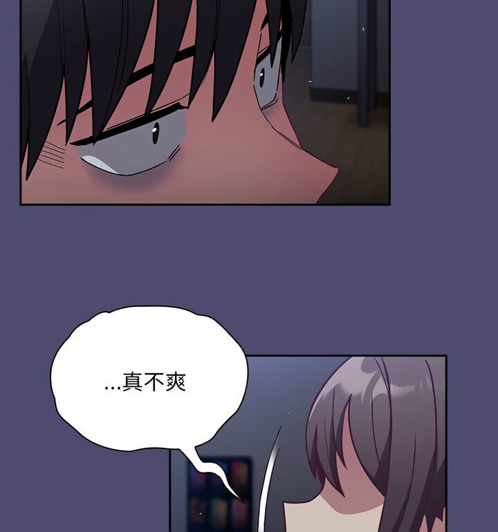 陌生的未婚妻第75話
