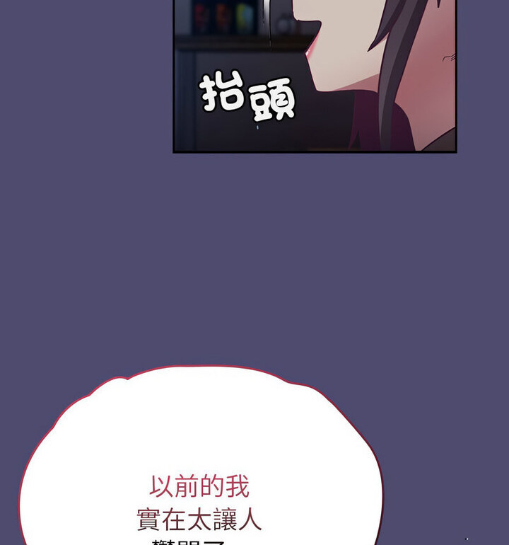 陌生的未婚妻第75話