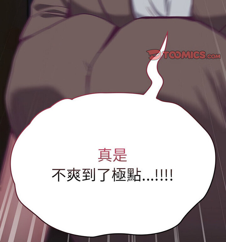 陌生的未婚妻第75話