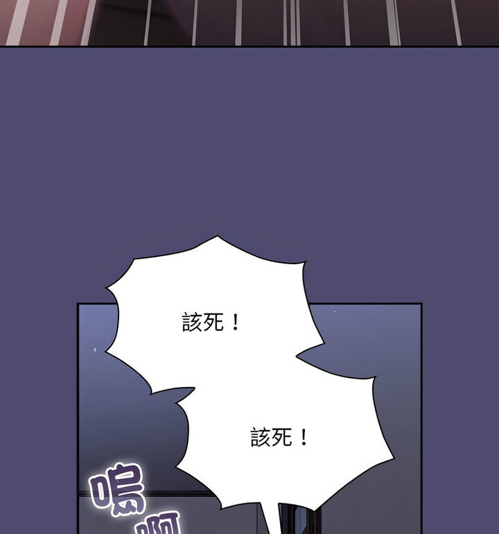 陌生的未婚妻第75話