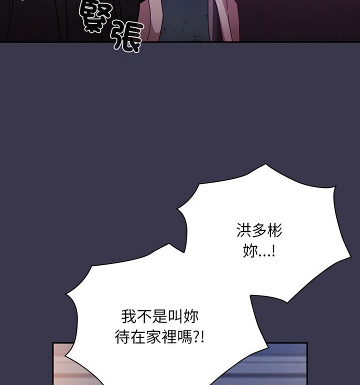 陌生的未婚妻第75話
