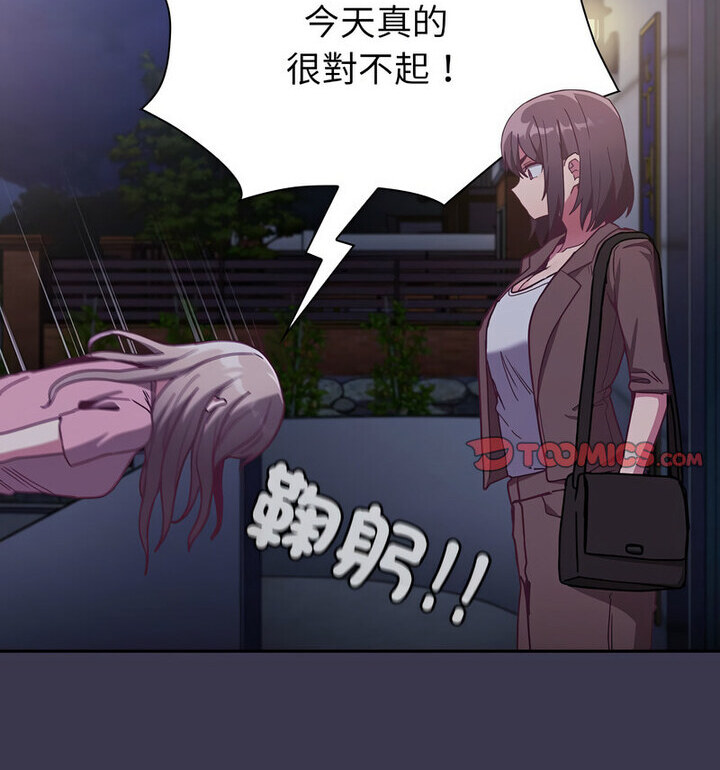 陌生的未婚妻第75話
