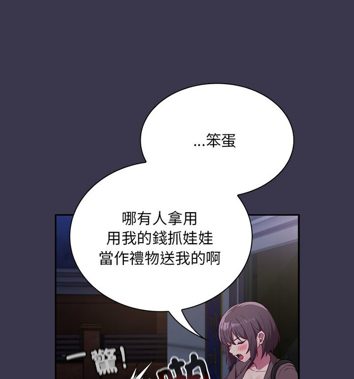 陌生的未婚妻第75話