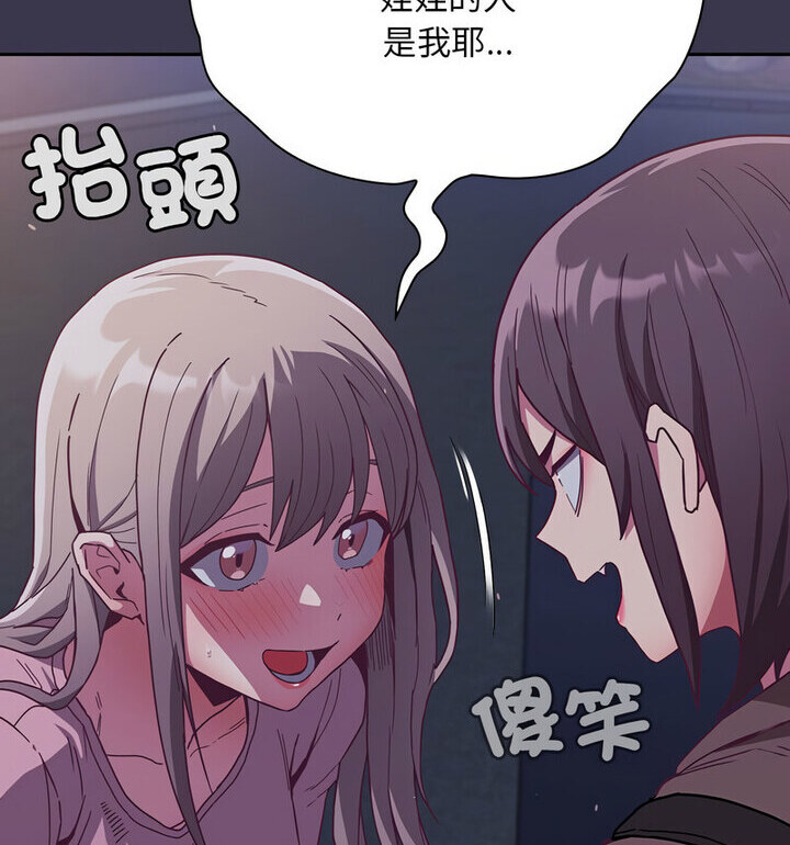 陌生的未婚妻第75話