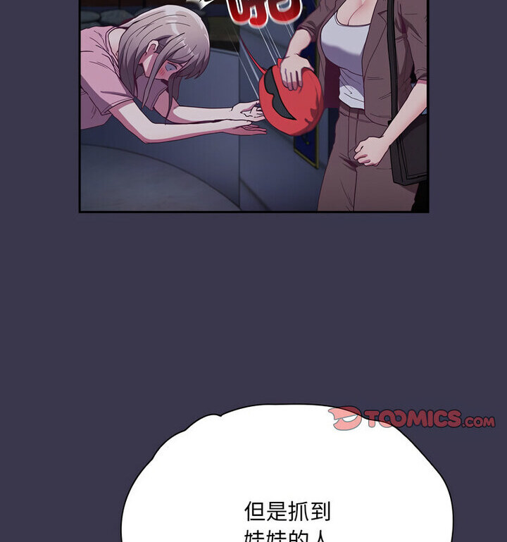 陌生的未婚妻第75話