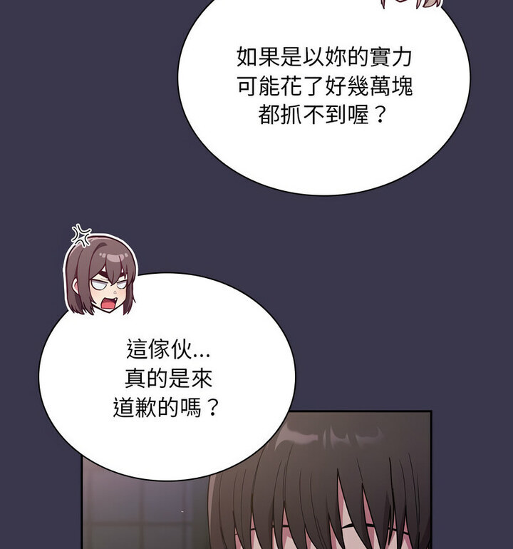 陌生的未婚妻第75話