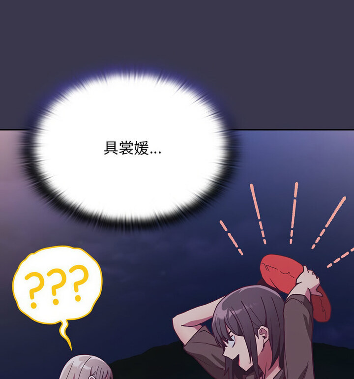 陌生的未婚妻第75話