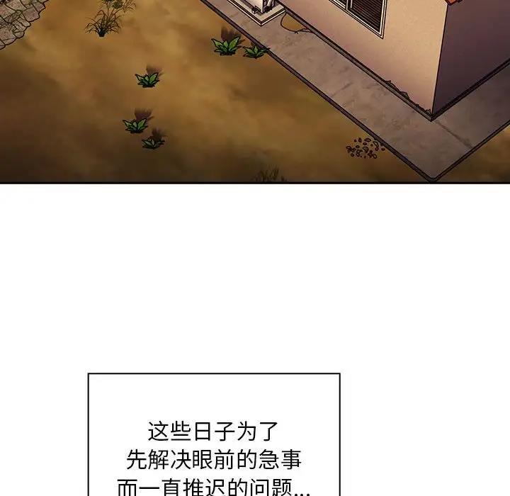 陌生的未婚妻第76話