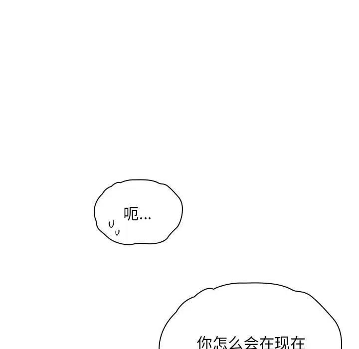 陌生的未婚妻第76話