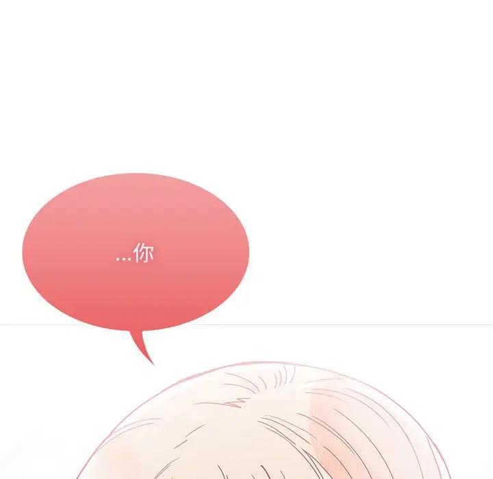 陌生的未婚妻第76話