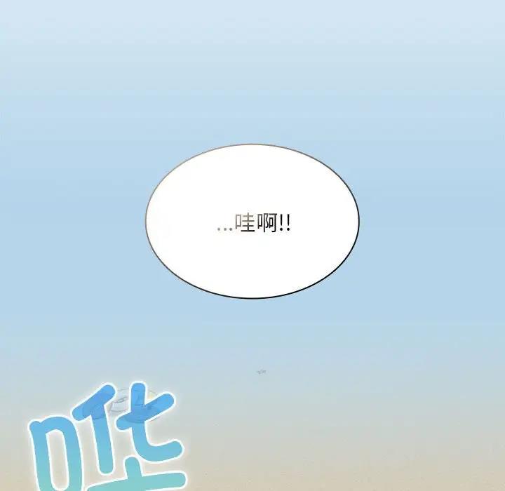 陌生的未婚妻第76話