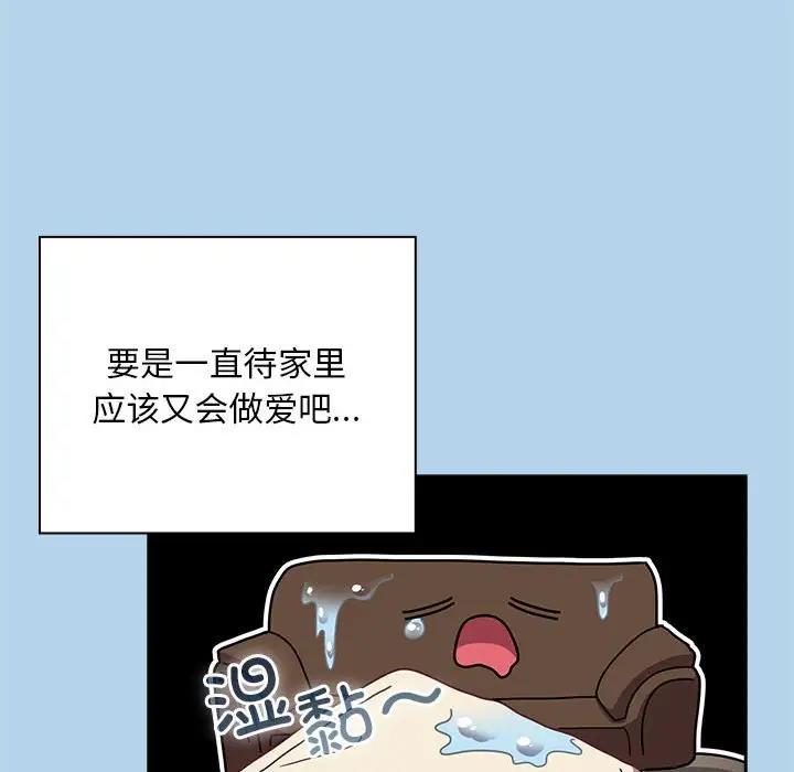 陌生的未婚妻第76話
