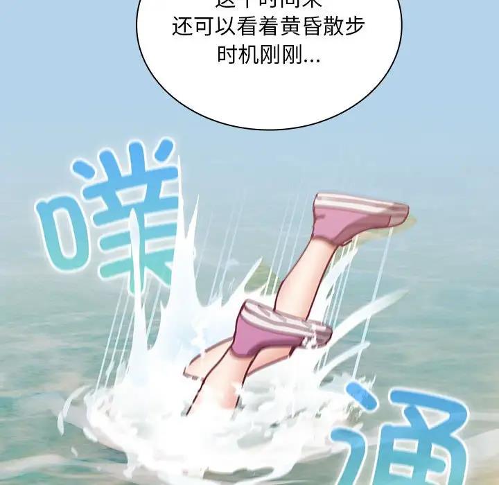 陌生的未婚妻第76話