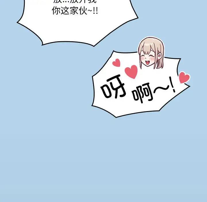 陌生的未婚妻第76話