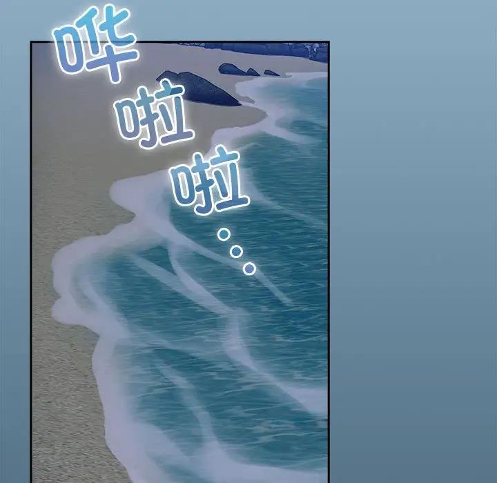 陌生的未婚妻第76話