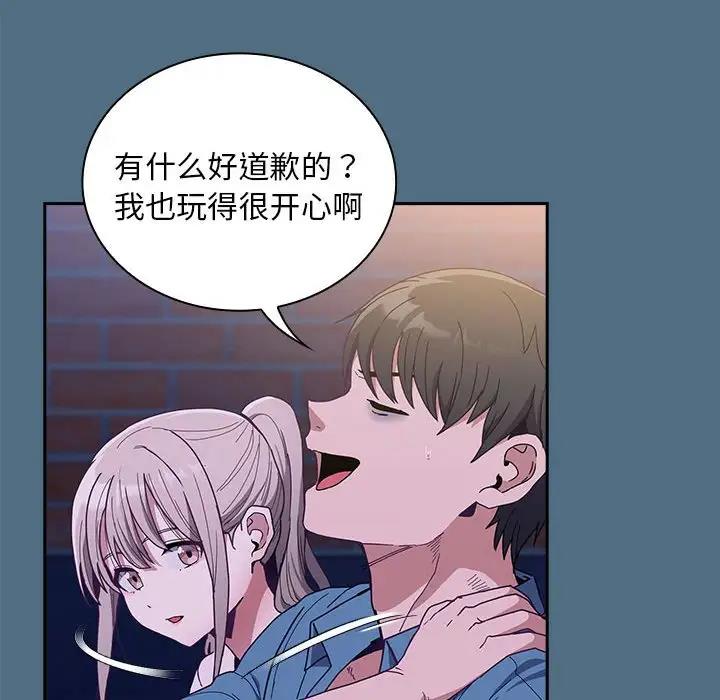 陌生的未婚妻第76話