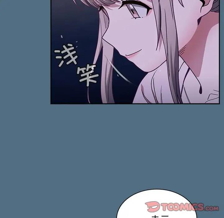陌生的未婚妻第76話