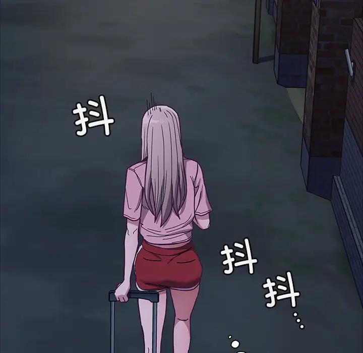 陌生的未婚妻第76話