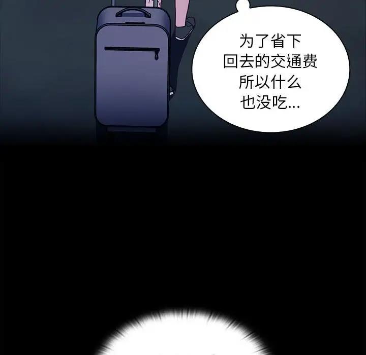 陌生的未婚妻第76話