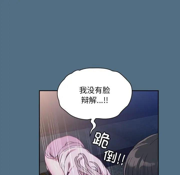 陌生的未婚妻第76話