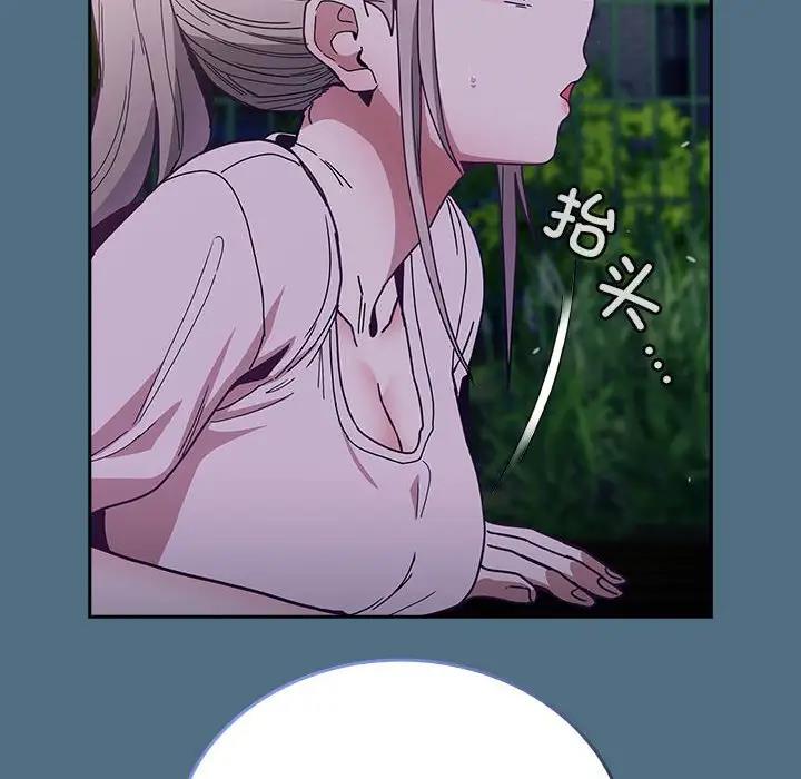 陌生的未婚妻第76話