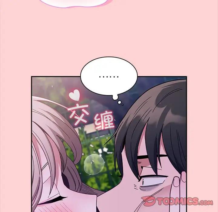 陌生的未婚妻第76話