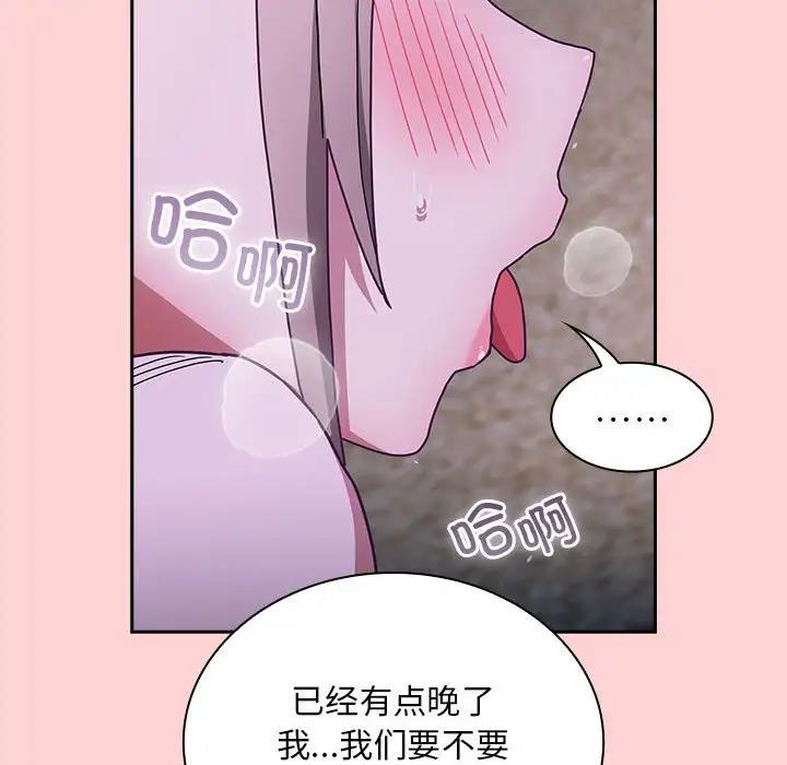 陌生的未婚妻第76話