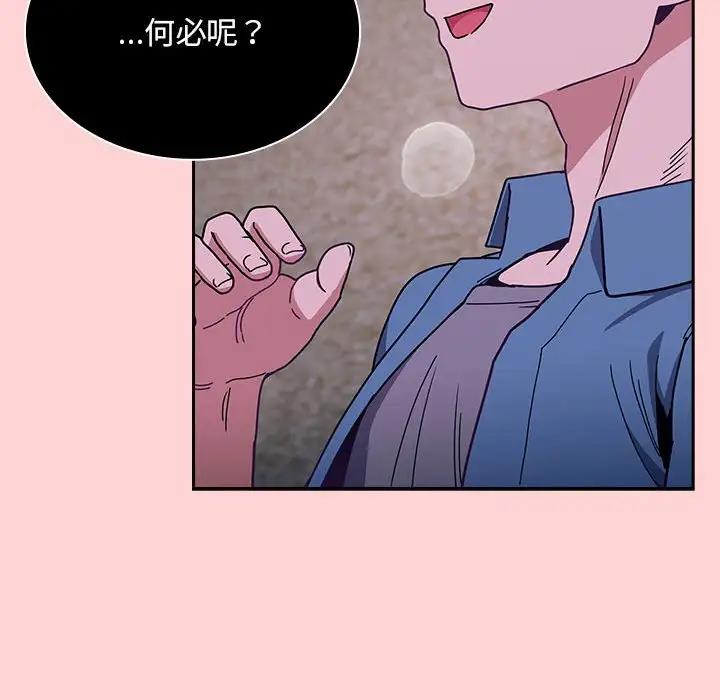 陌生的未婚妻第76話