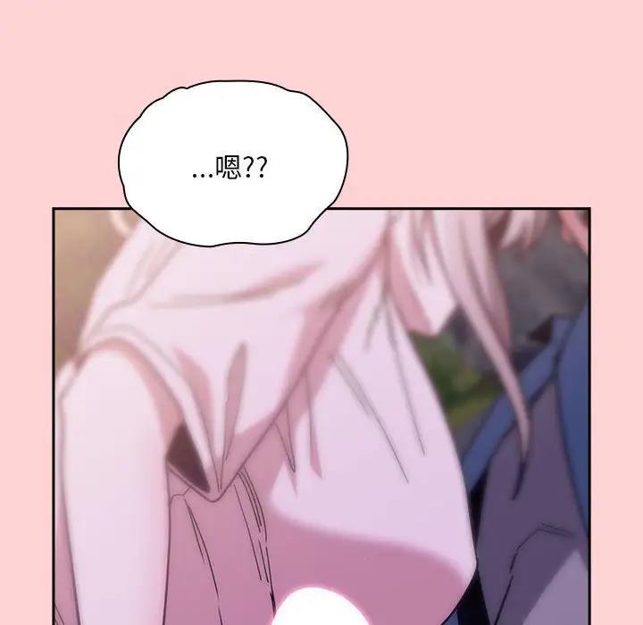 陌生的未婚妻第76話
