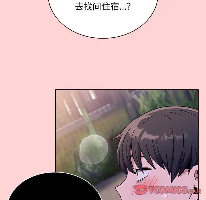 陌生的未婚妻第76話