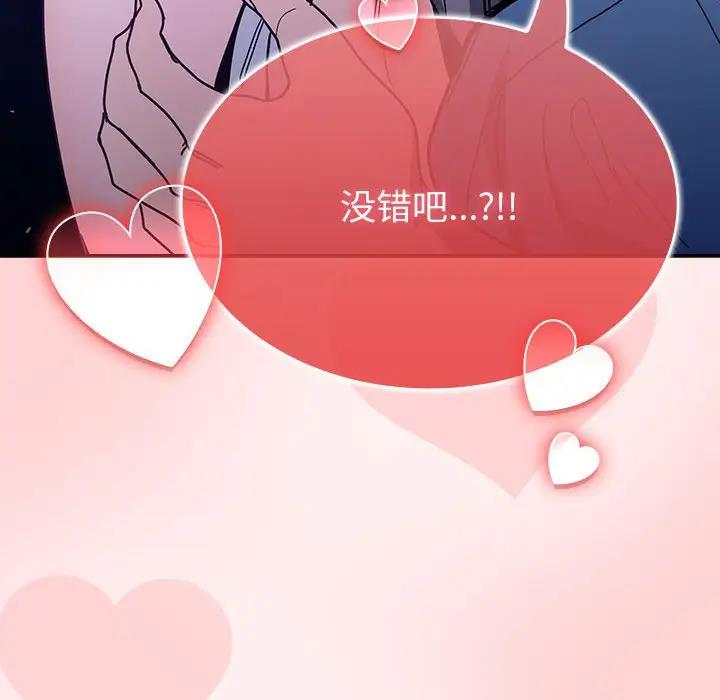 陌生的未婚妻第76話