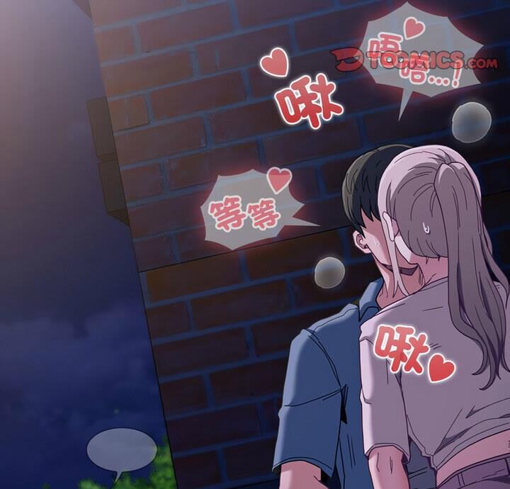 陌生的未婚妻第77話