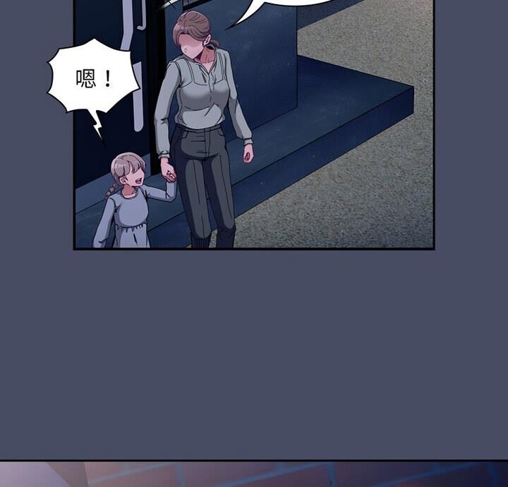 陌生的未婚妻第77話