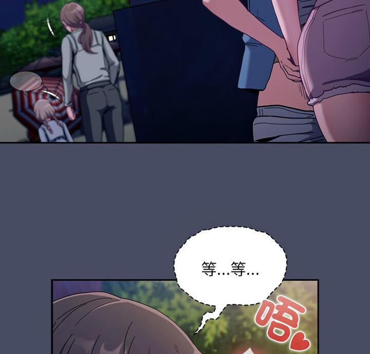 陌生的未婚妻第77話