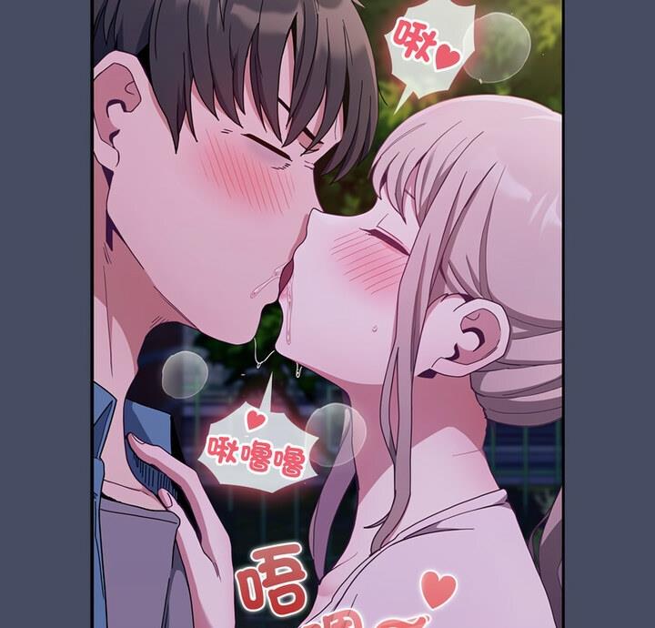 陌生的未婚妻第77話