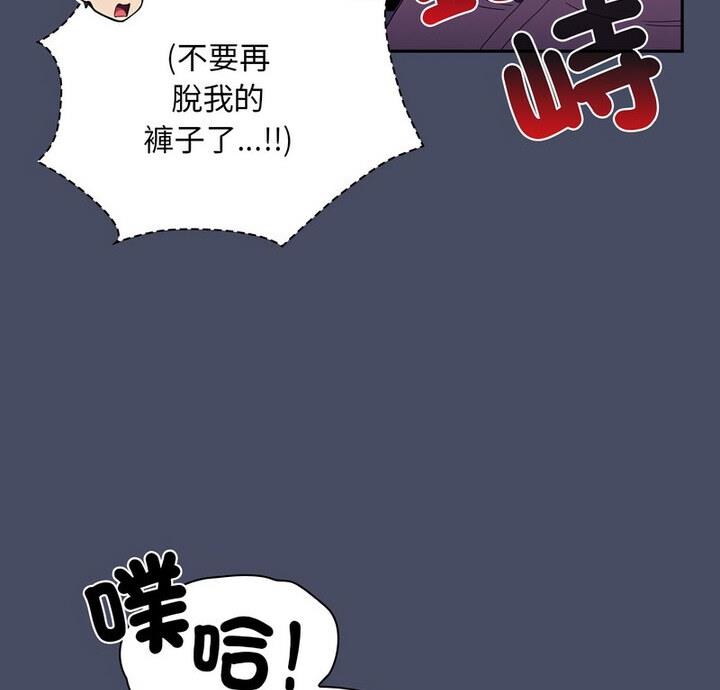 陌生的未婚妻第77話