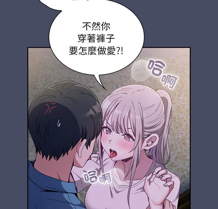 陌生的未婚妻第77話