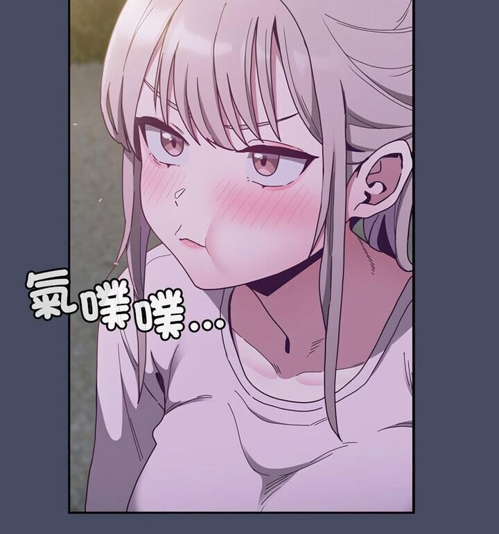 陌生的未婚妻第77話