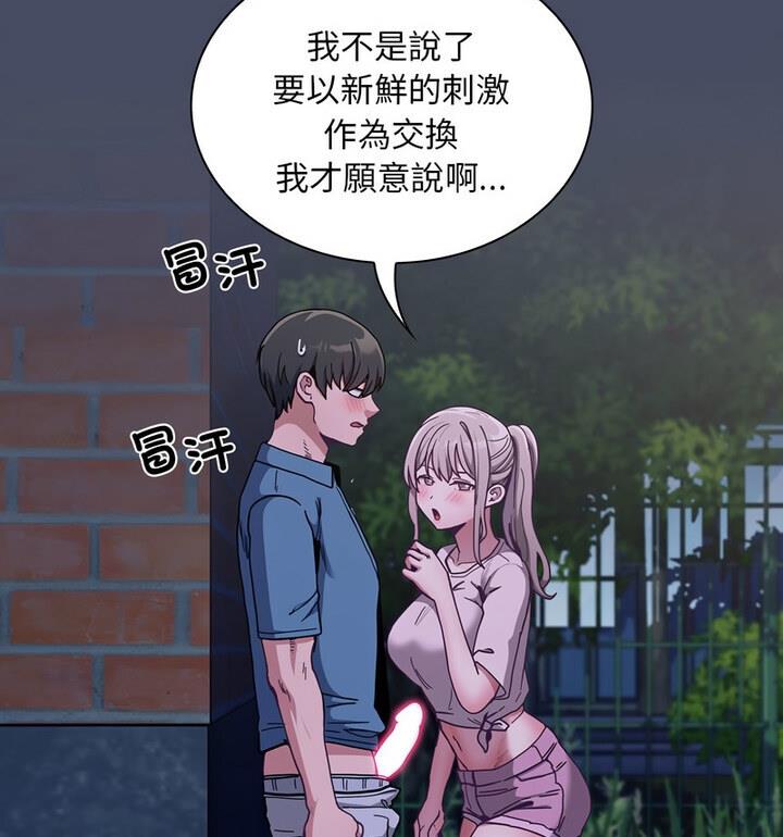 陌生的未婚妻第77話