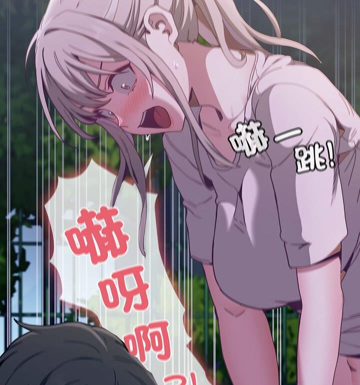 陌生的未婚妻第77話