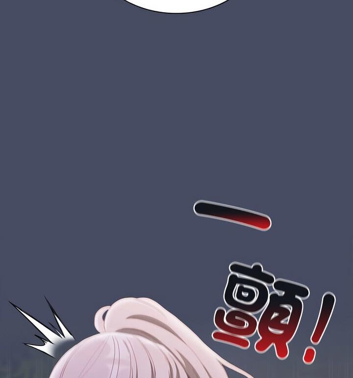 陌生的未婚妻第77話