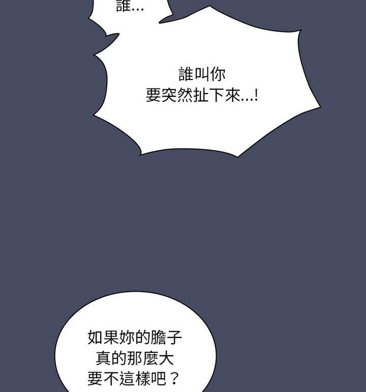 陌生的未婚妻第77話