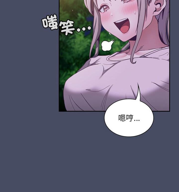 陌生的未婚妻第77話