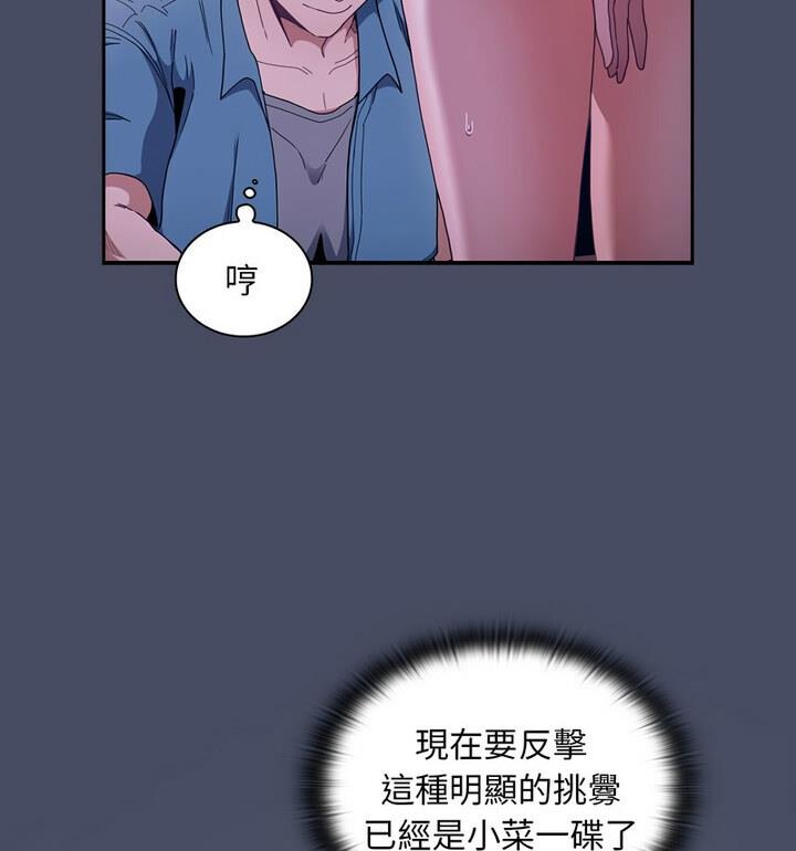 陌生的未婚妻第77話