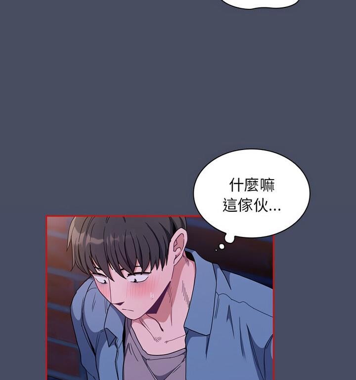 陌生的未婚妻第77話